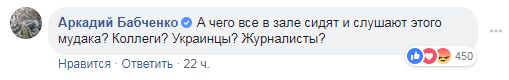 На пятом году войны! Российский пропагандист выступил в Киеве на конференции ОБСЕ по свободе слова (видео)